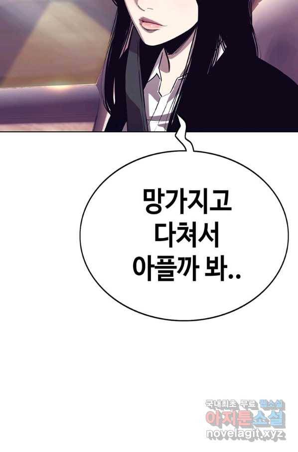 귀싸대기 31화 158