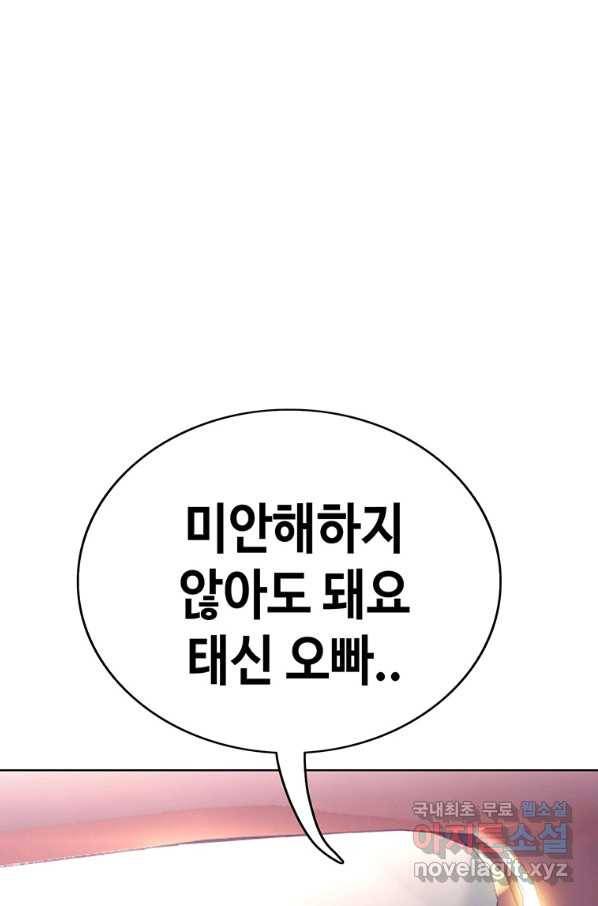 귀싸대기 31화 160
