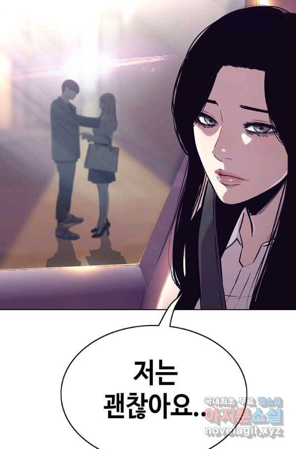 귀싸대기 31화 161