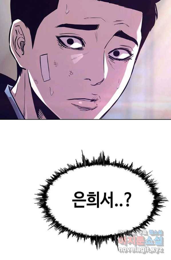 귀싸대기 31화 163