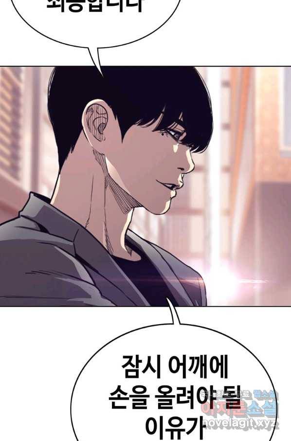 귀싸대기 31화 168