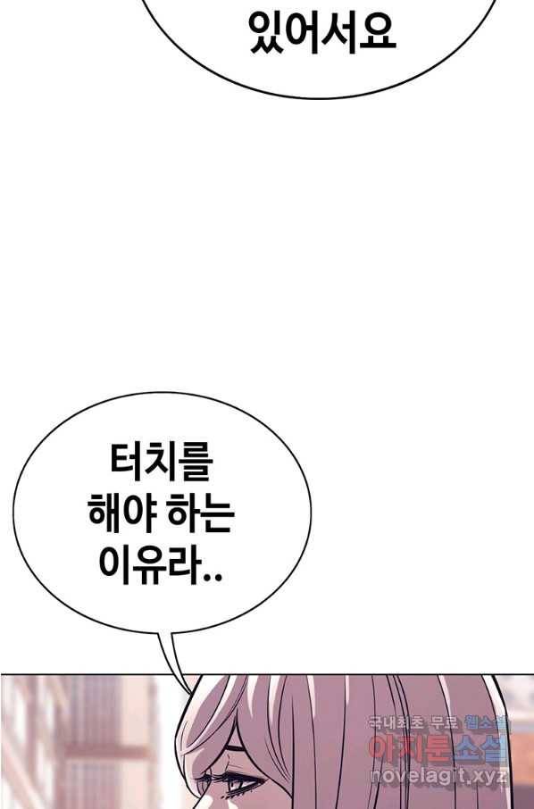 귀싸대기 31화 169