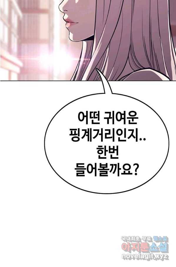 귀싸대기 31화 170