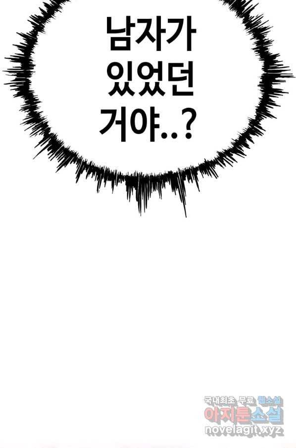 귀싸대기 31화 176