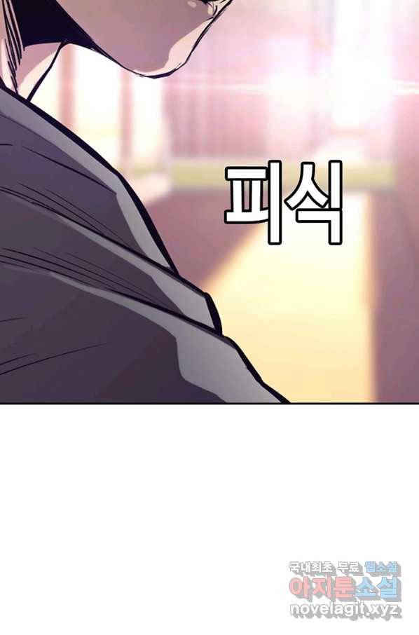 귀싸대기 31화 178