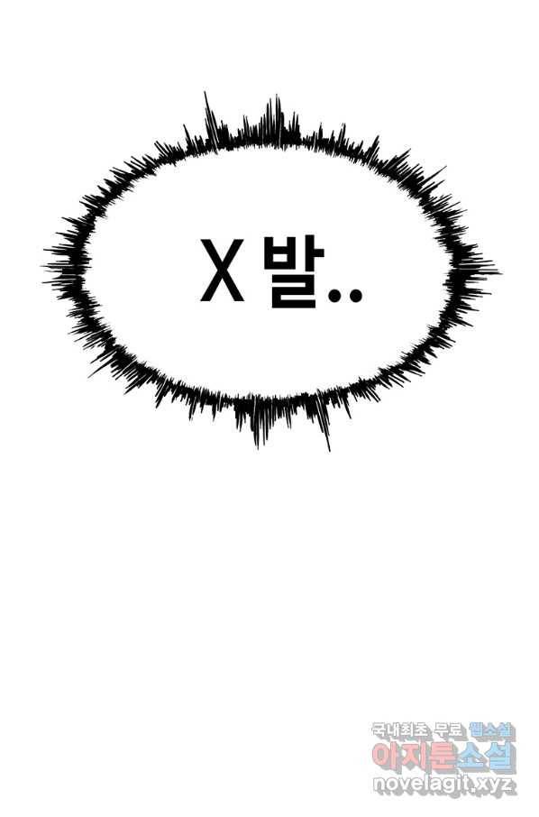 귀싸대기 31화 179