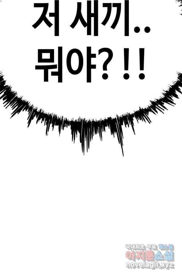 귀싸대기 31화 182