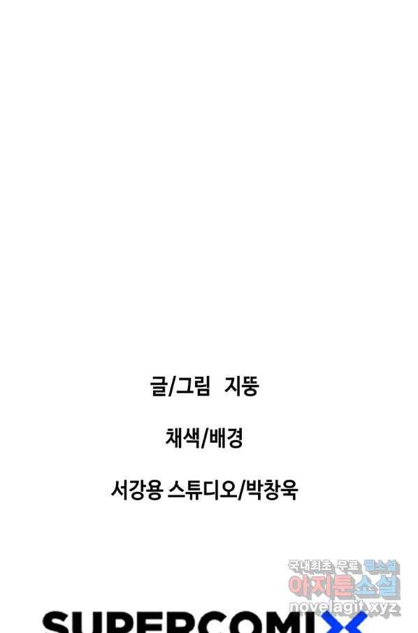 귀싸대기 31화 183