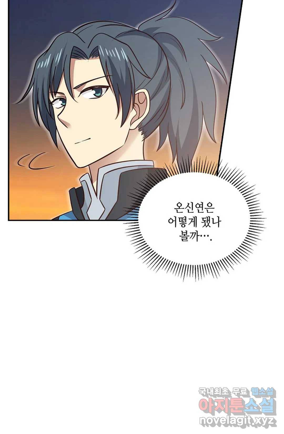 무련전봉 585화 5