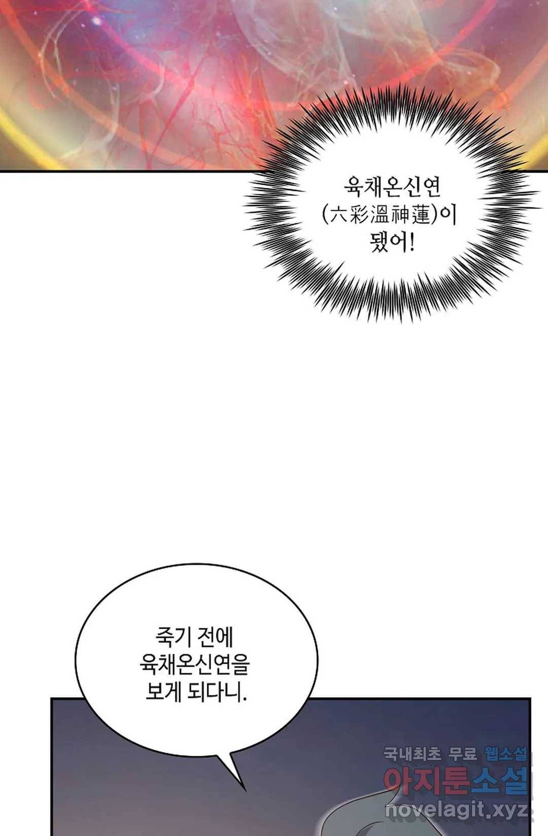 무련전봉 585화 8