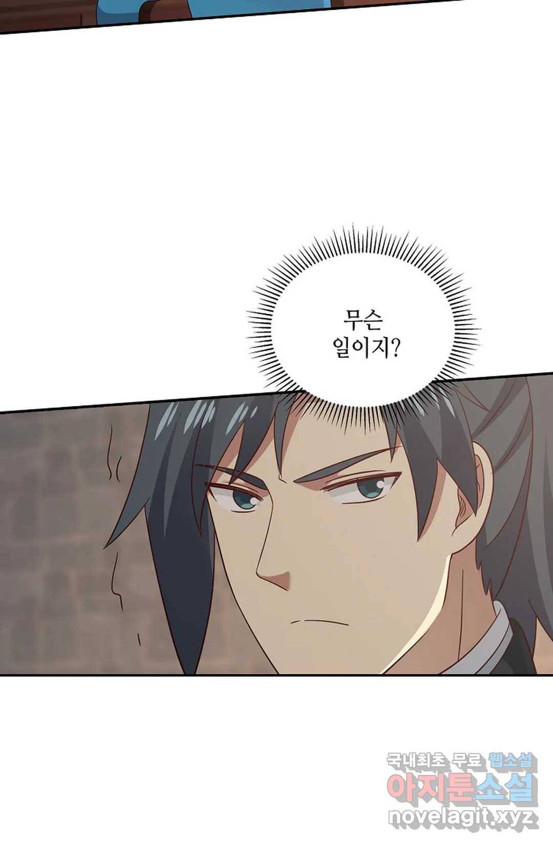 무련전봉 585화 11