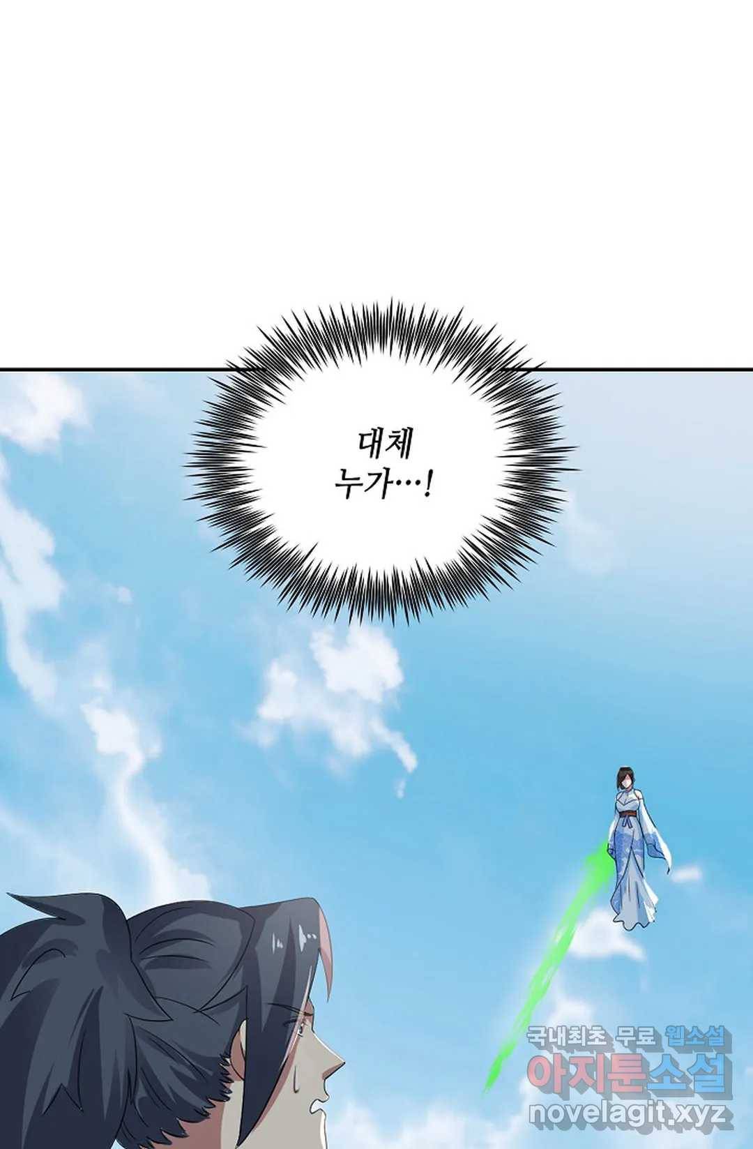 무련전봉 585화 17