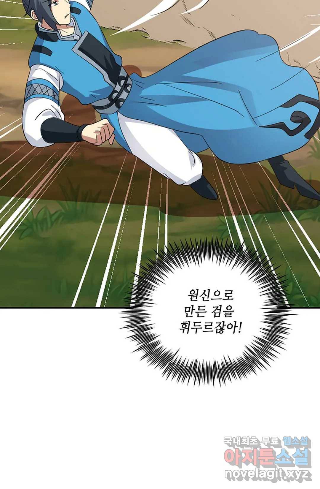 무련전봉 585화 21