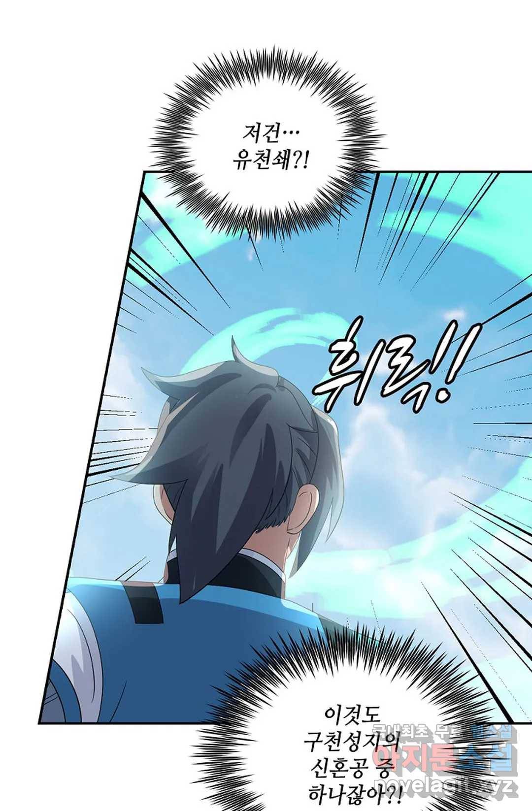 무련전봉 585화 22