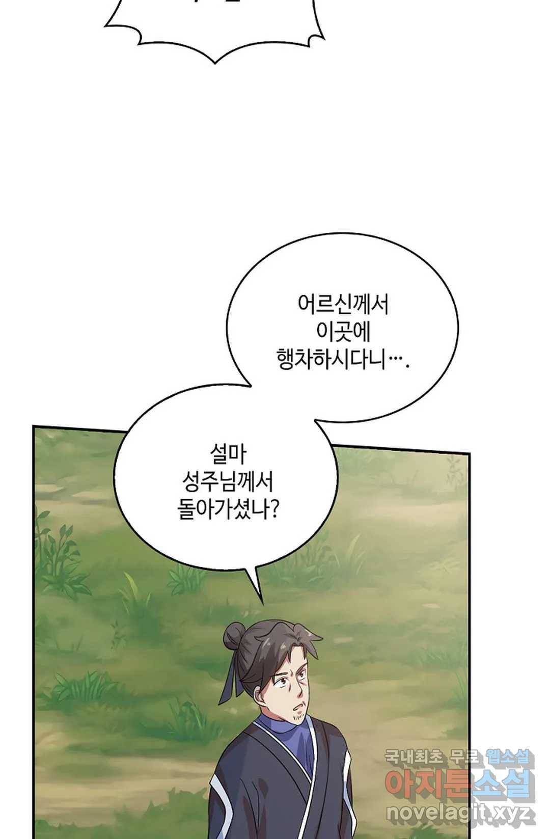 무련전봉 585화 24