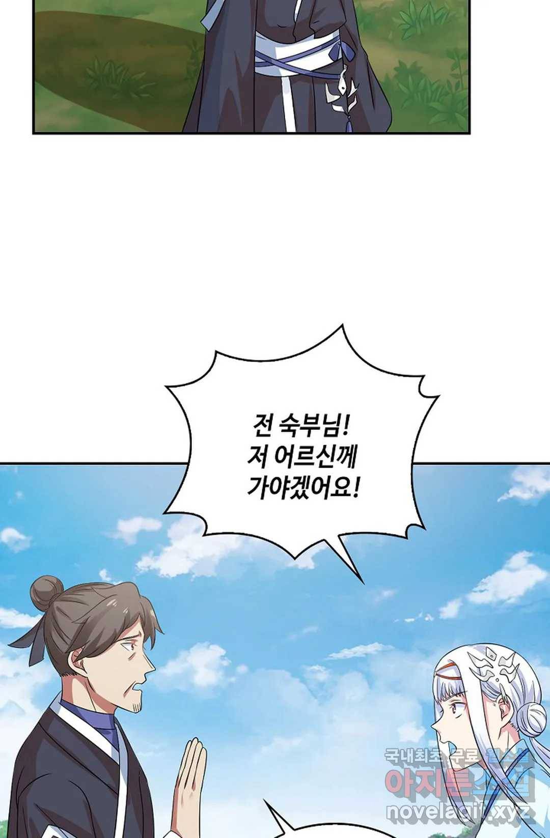 무련전봉 585화 25