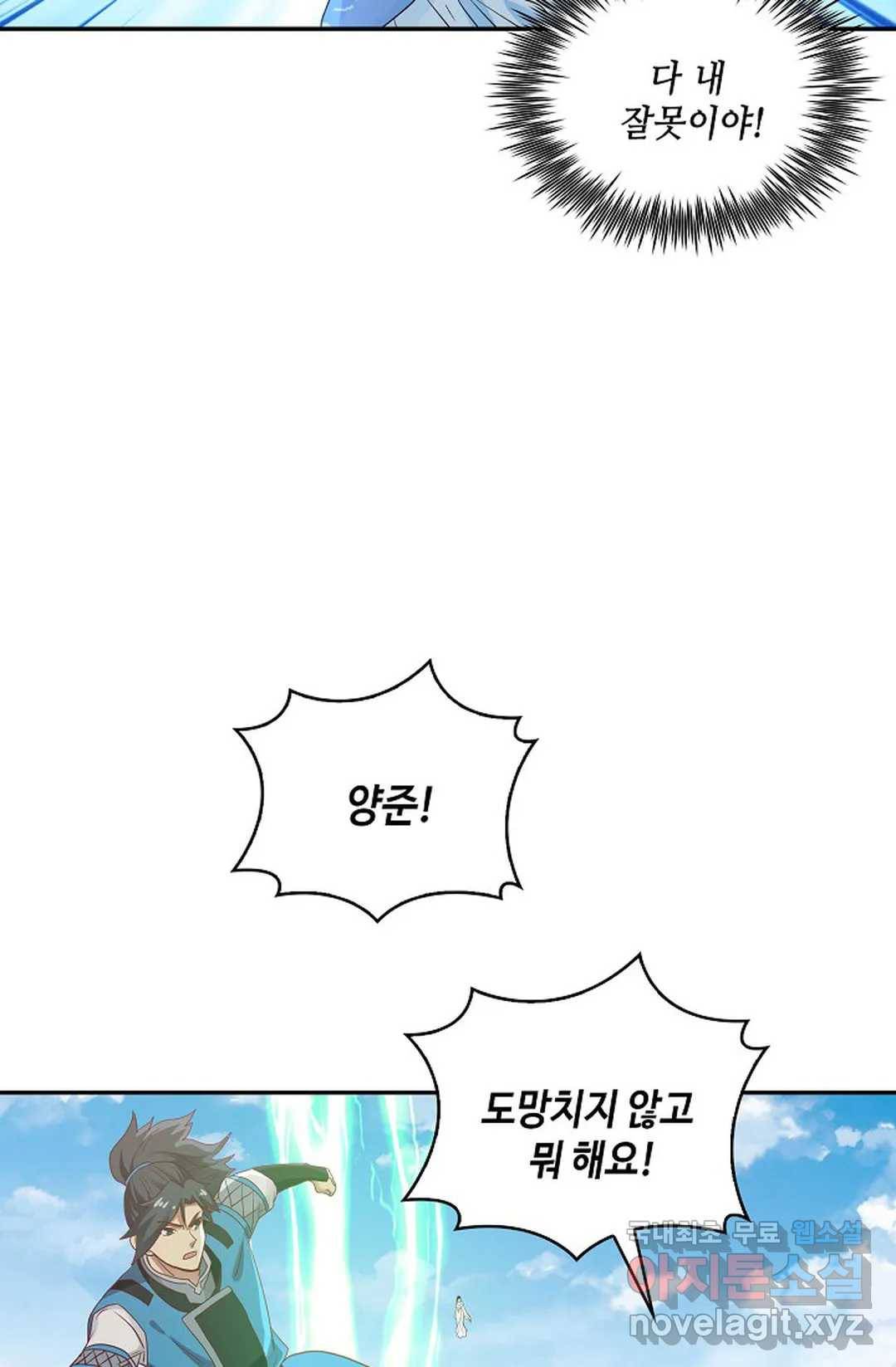 무련전봉 585화 27
