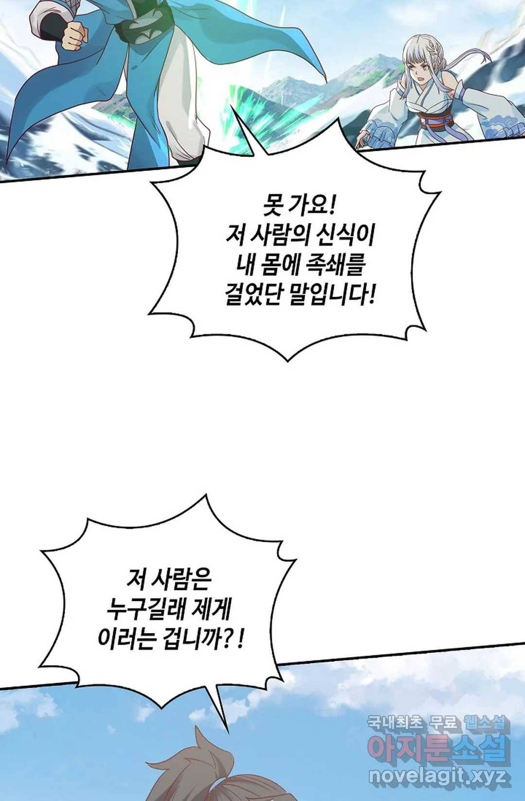 무련전봉 585화 28