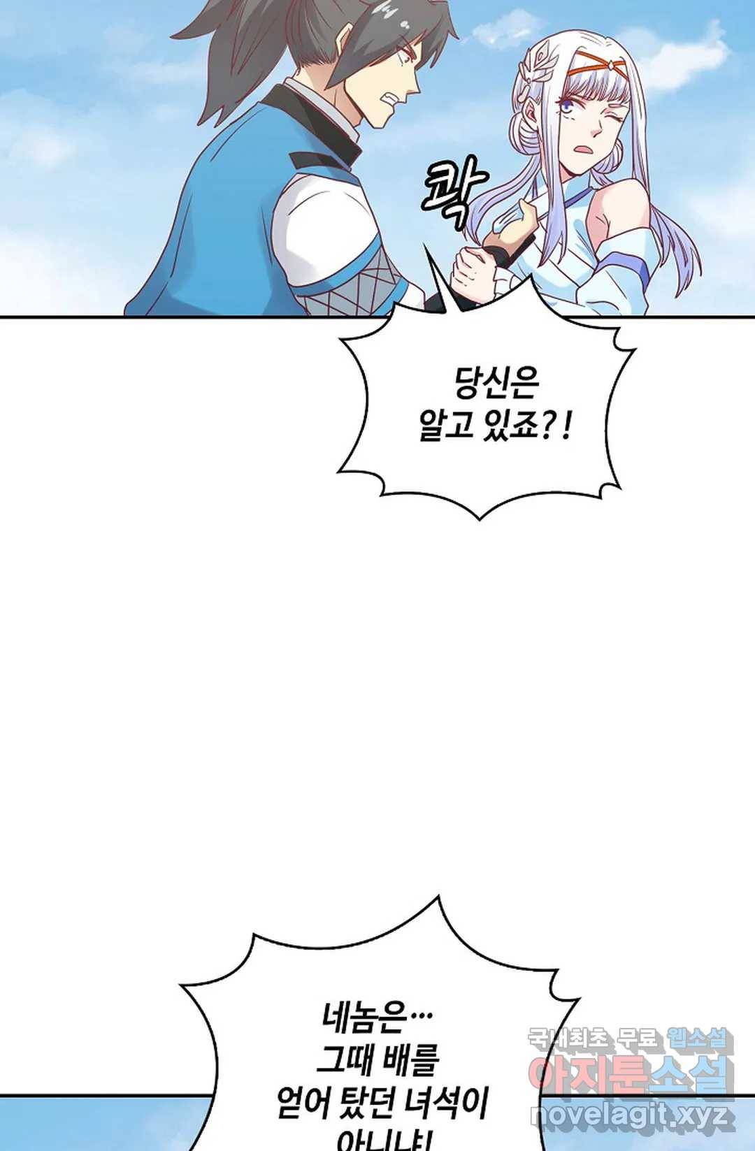 무련전봉 585화 29
