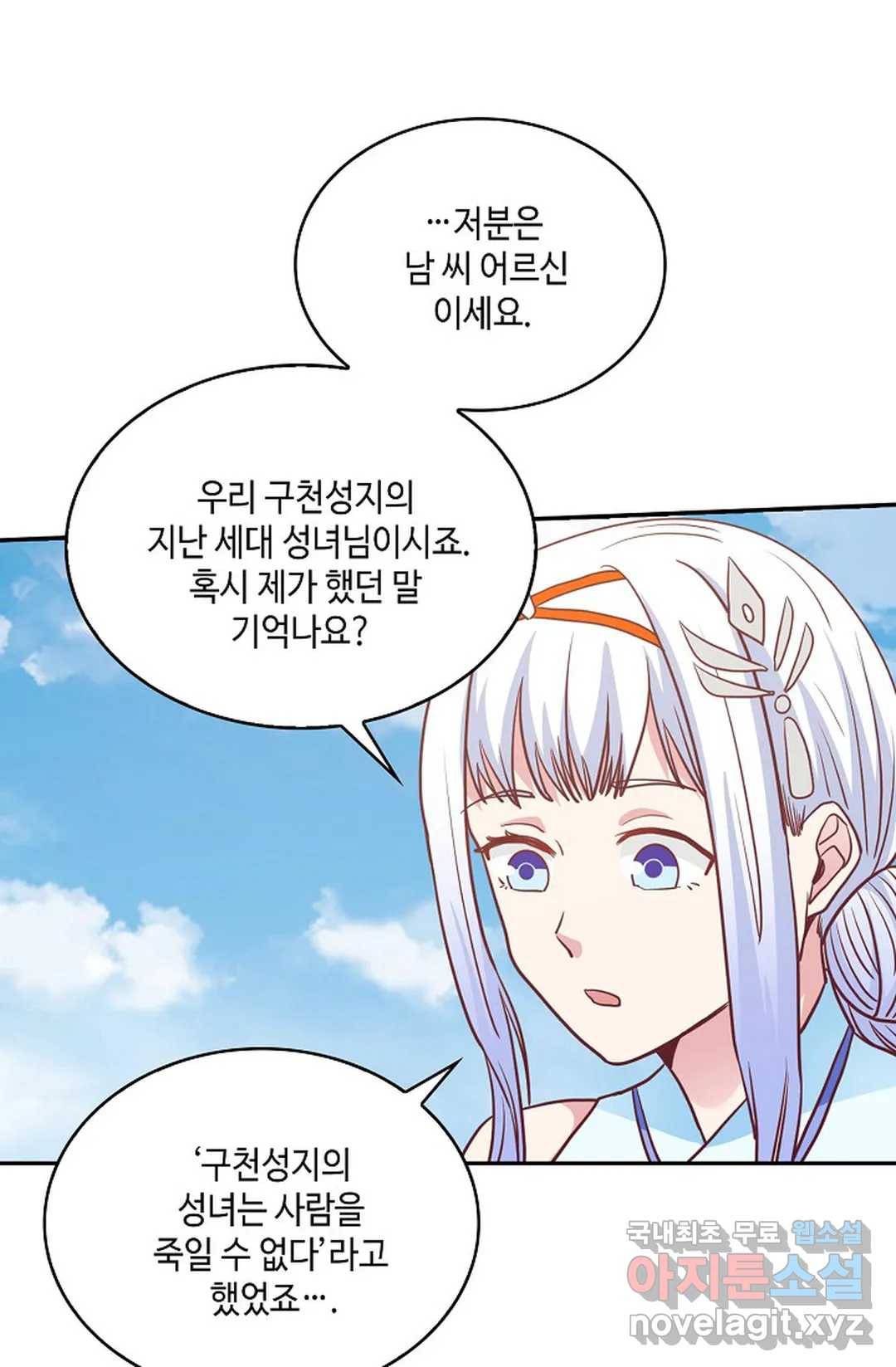 무련전봉 585화 35