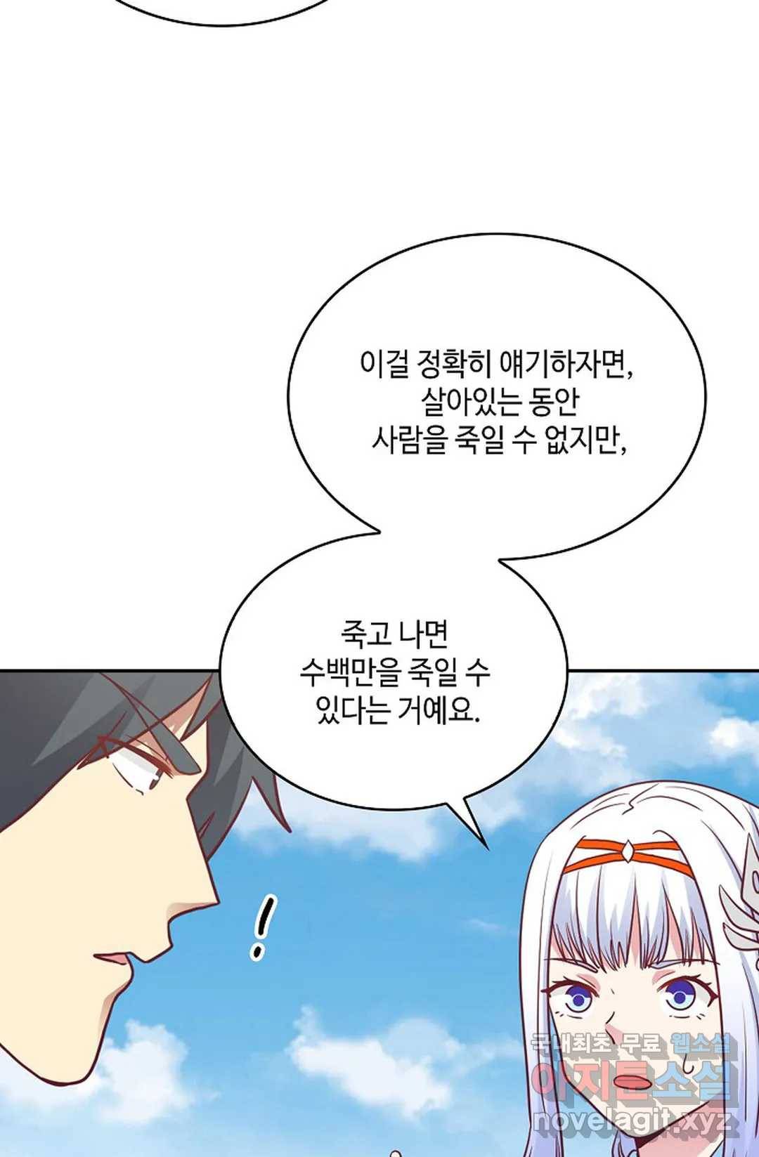 무련전봉 585화 36