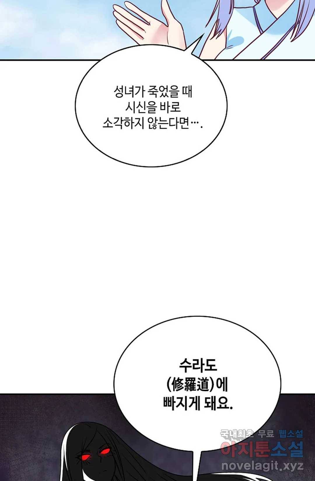 무련전봉 585화 37