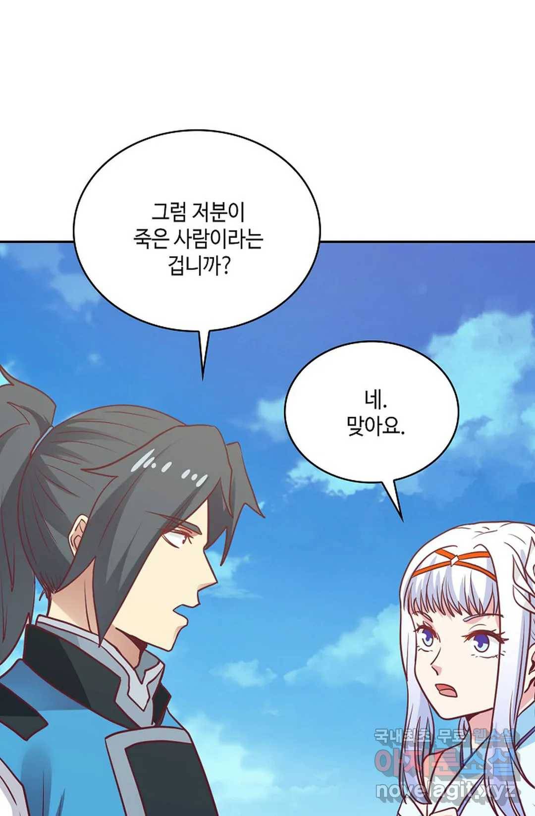 무련전봉 585화 39