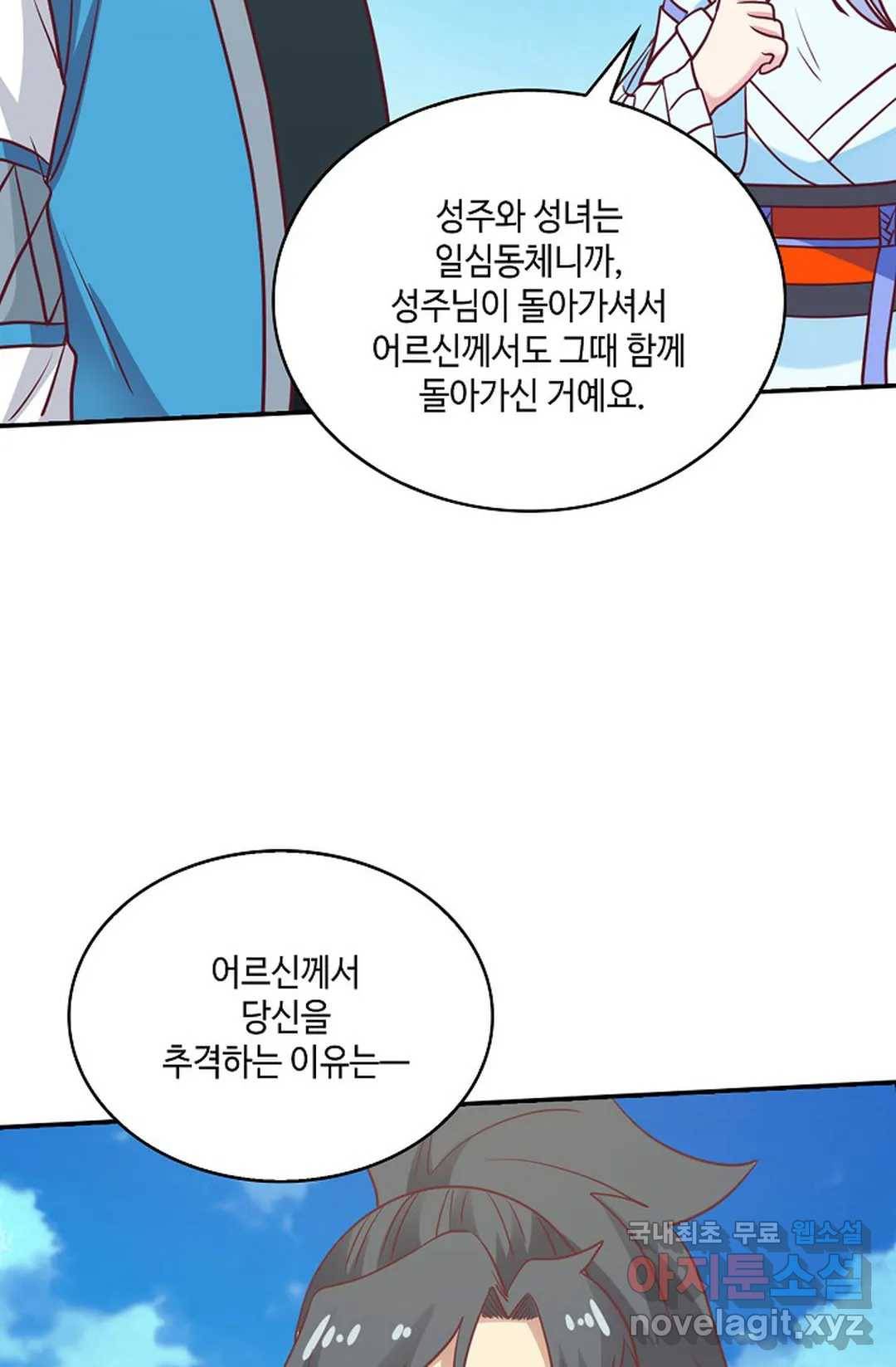 무련전봉 585화 40