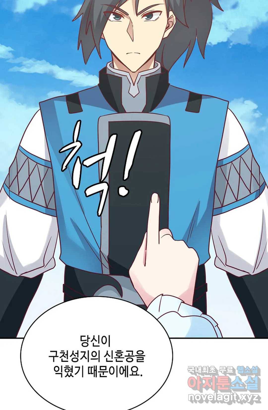 무련전봉 585화 41