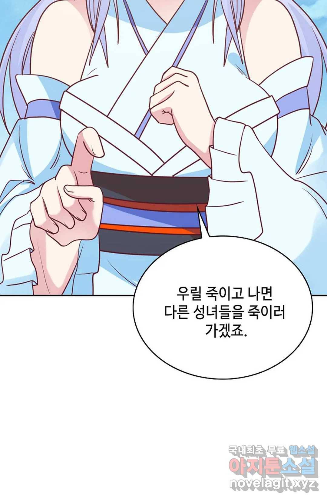 무련전봉 585화 43