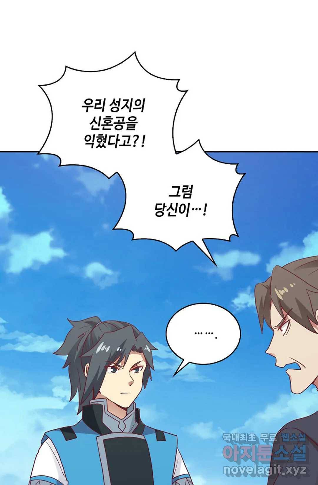 무련전봉 585화 44