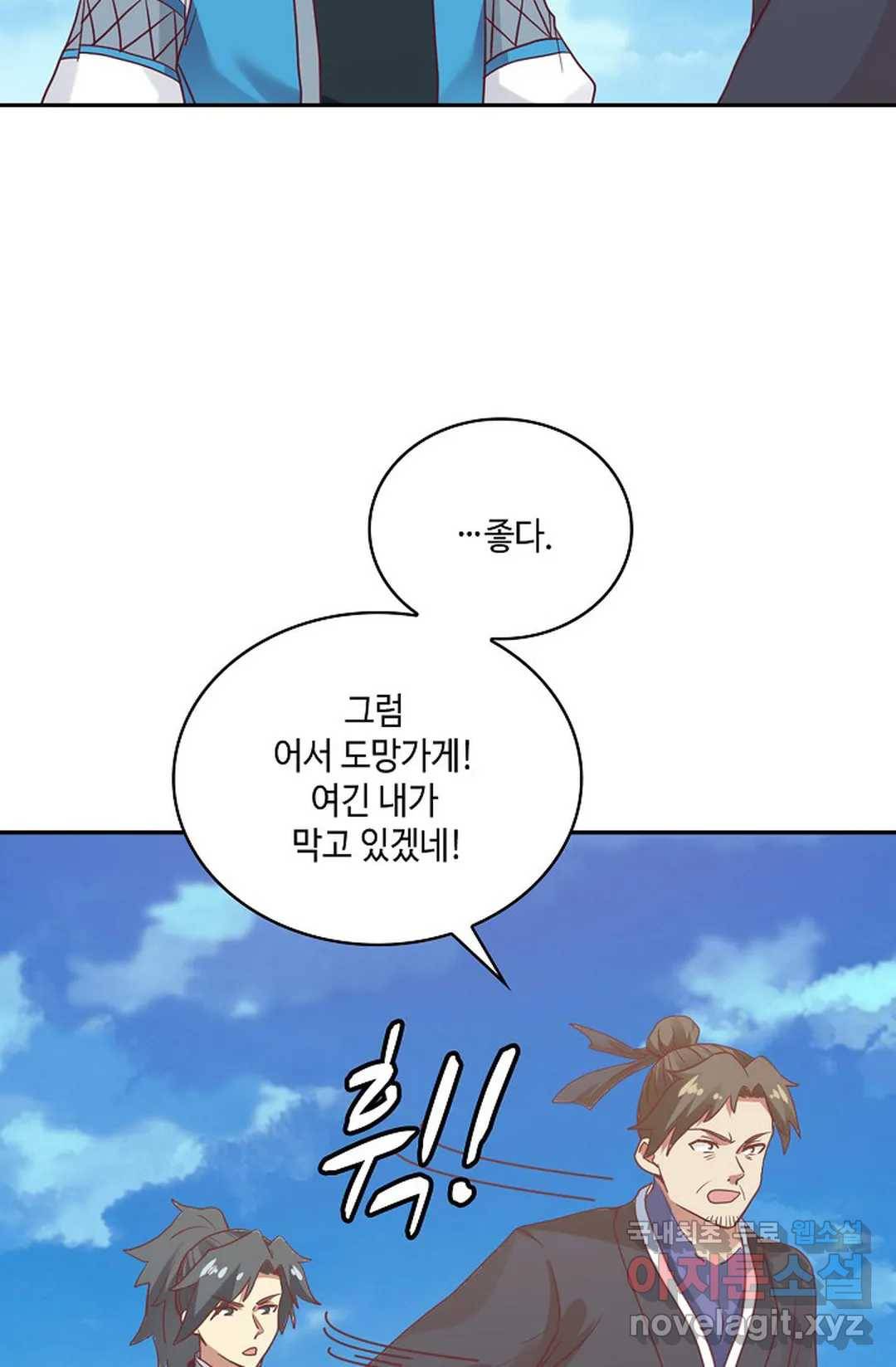 무련전봉 585화 45