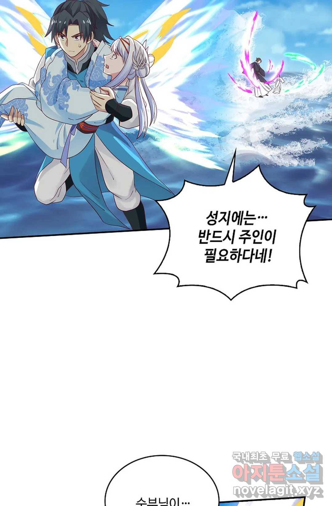 무련전봉 585화 49