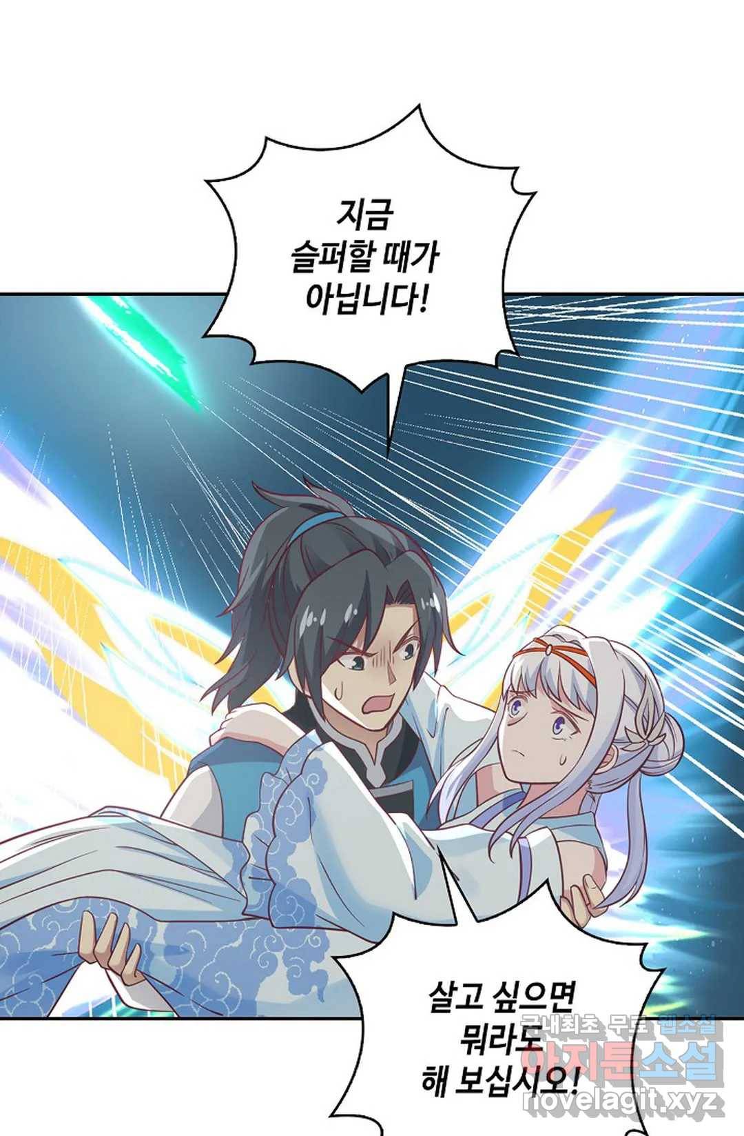 무련전봉 585화 53