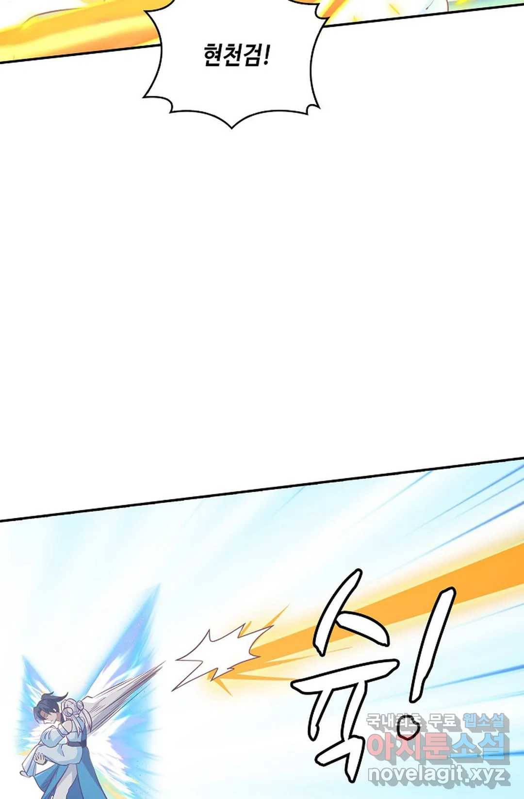무련전봉 585화 56