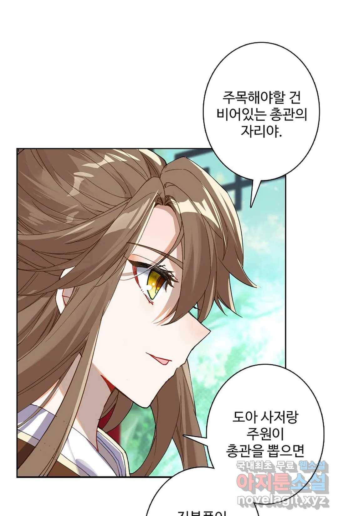 원존: 용의 비상 356화 1