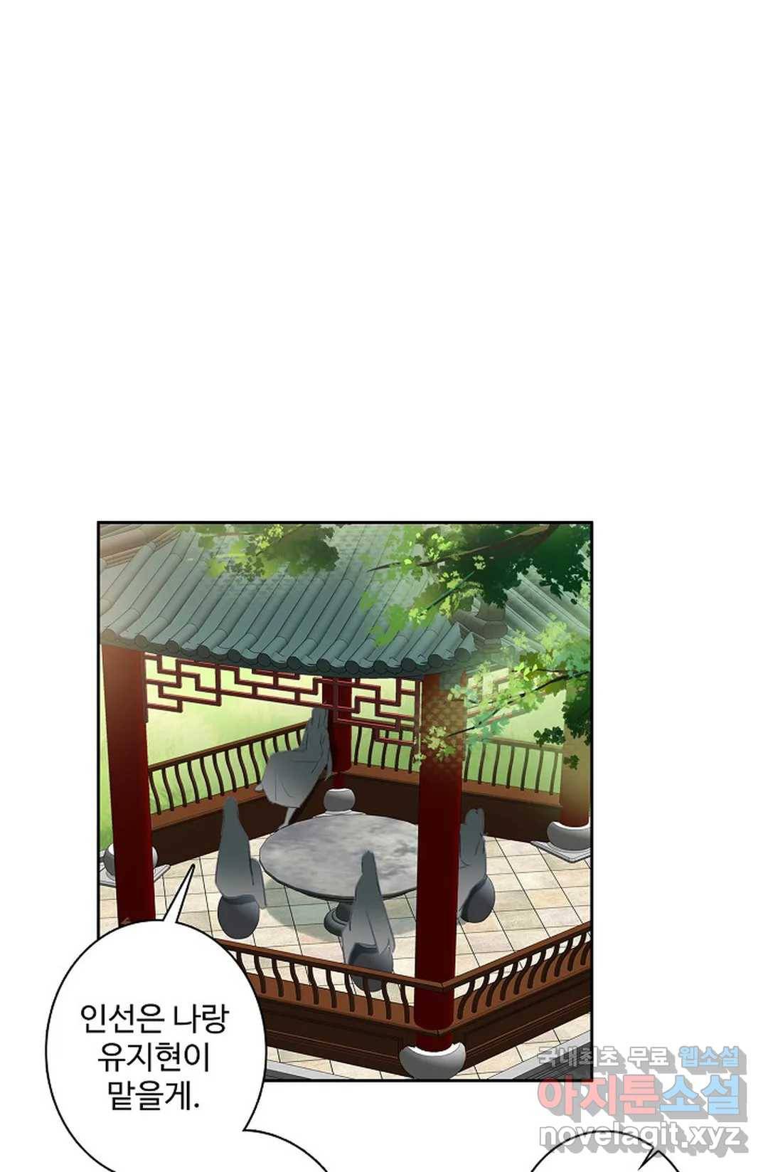 원존: 용의 비상 356화 3