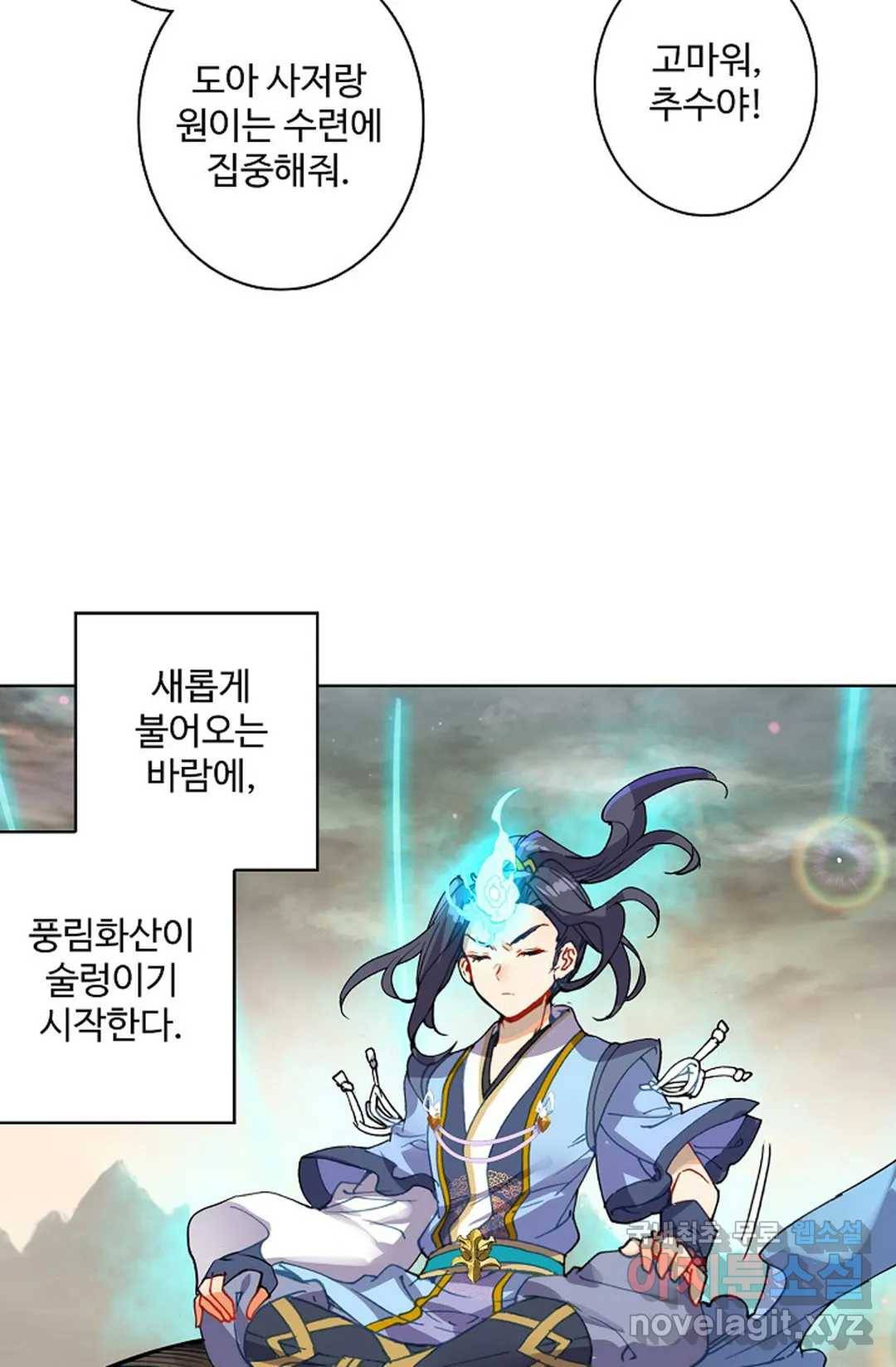 원존: 용의 비상 356화 4
