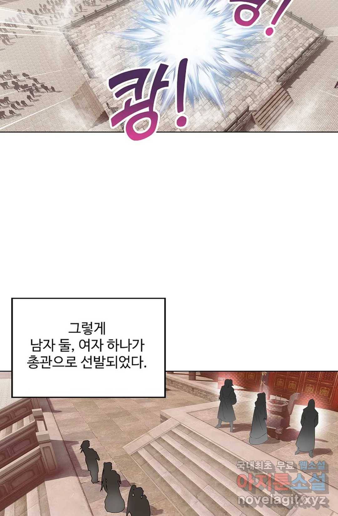 원존: 용의 비상 356화 9