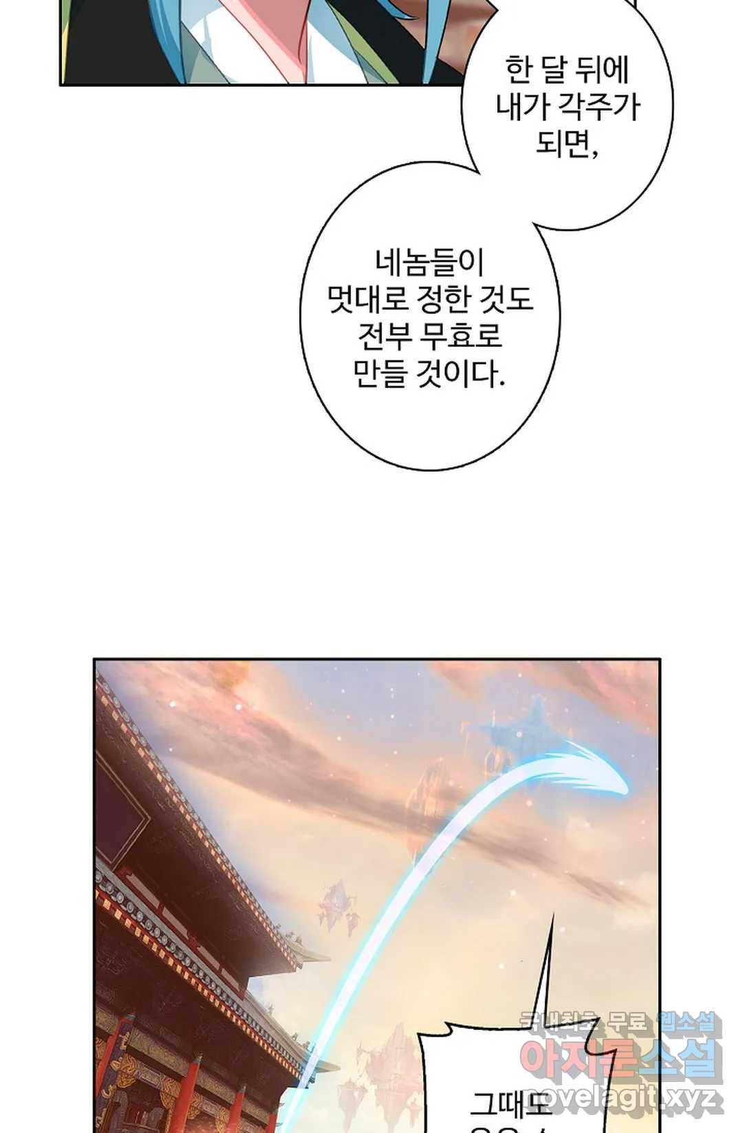 원존: 용의 비상 356화 11