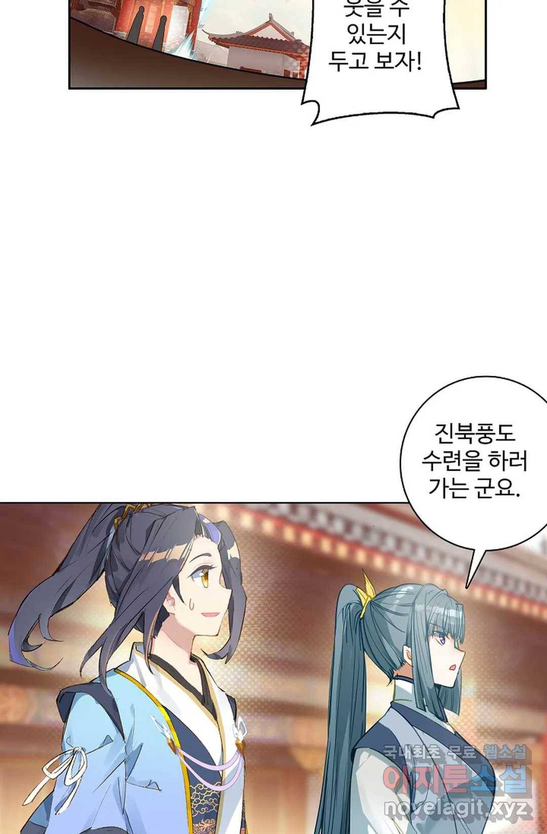 원존: 용의 비상 356화 12