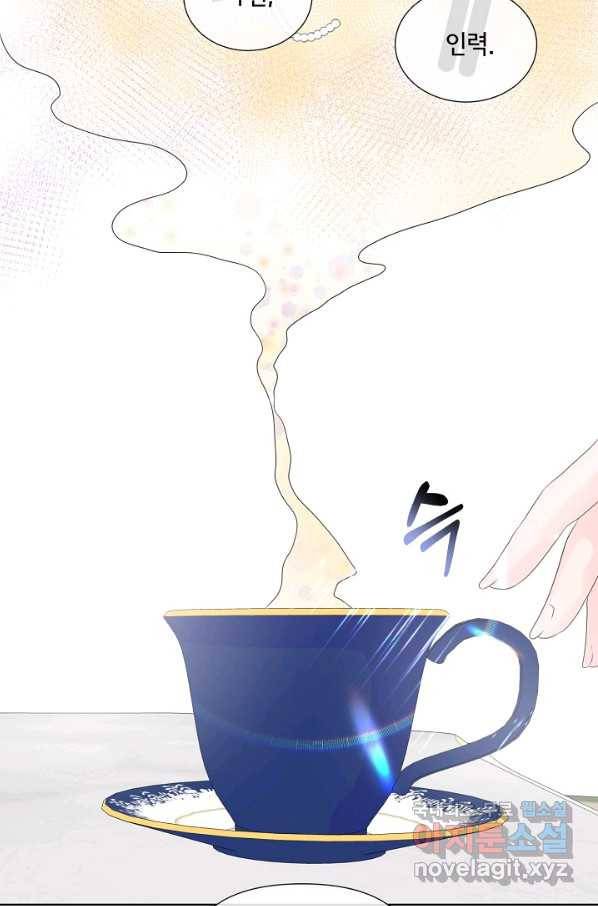 여주를 믿지 마세요 8화 9