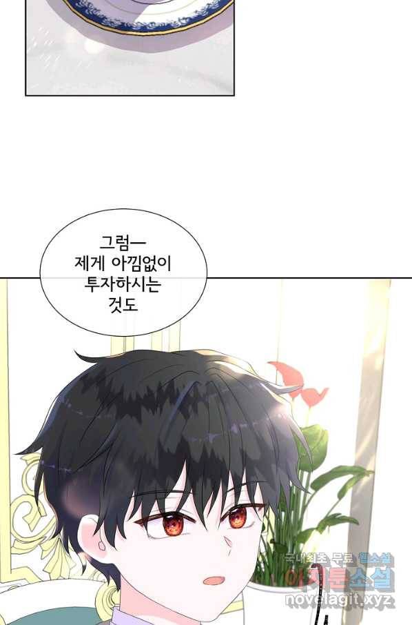 여주를 믿지 마세요 8화 14