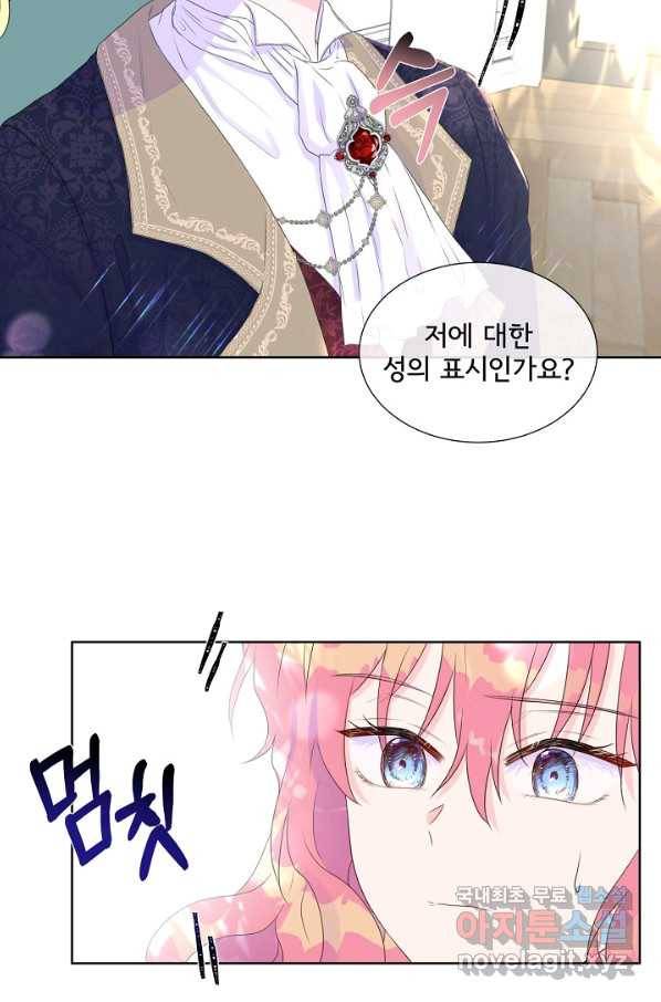 여주를 믿지 마세요 8화 15