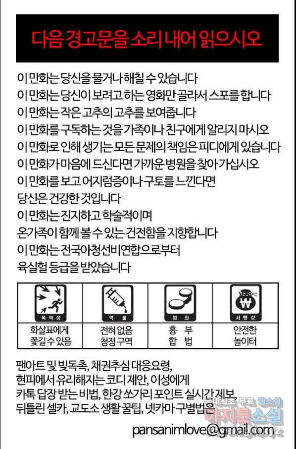 부기영화 144화 더 배트맨 8