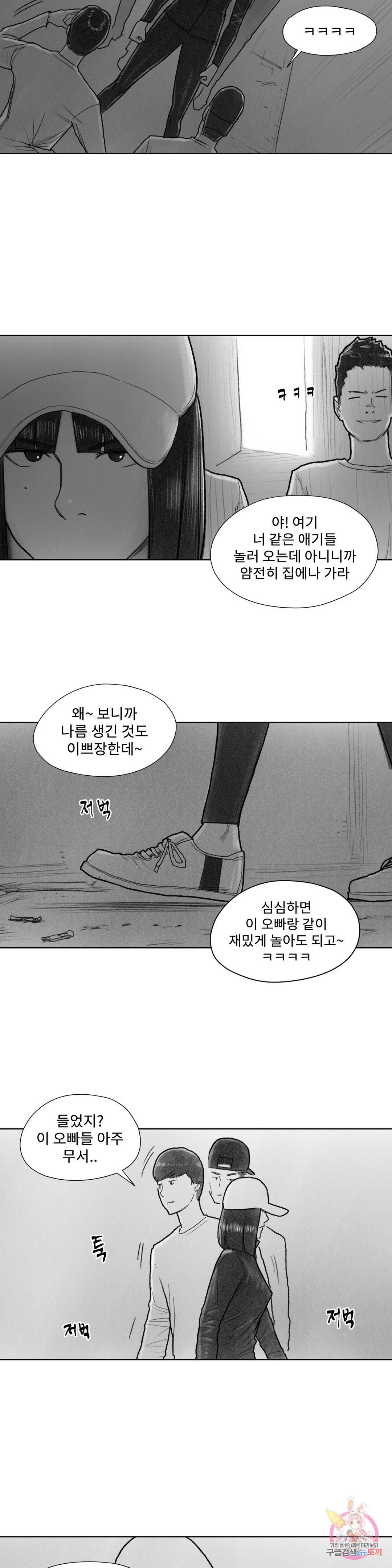 날개 부러진 새의 노래 25화 2