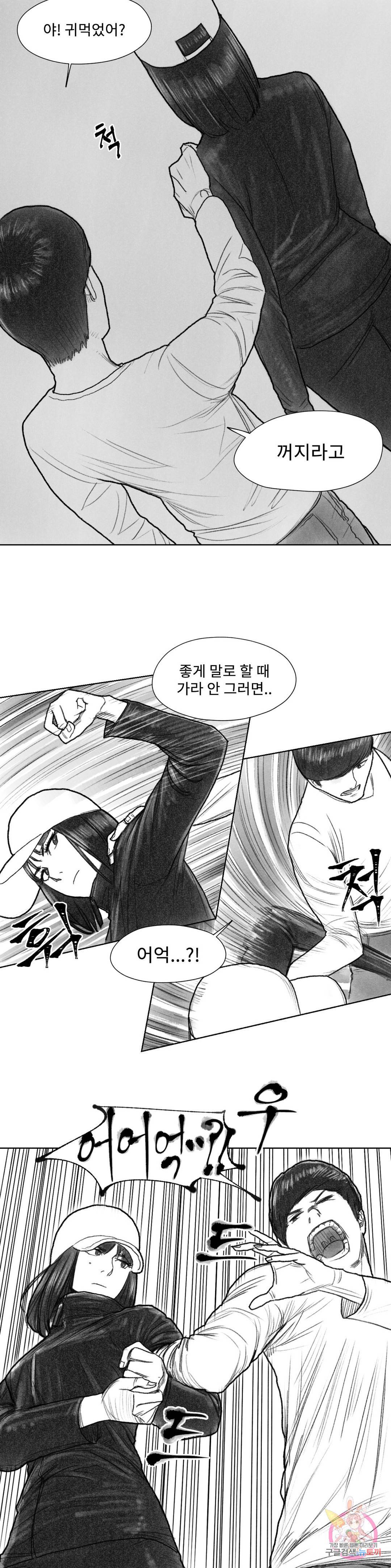 날개 부러진 새의 노래 25화 3