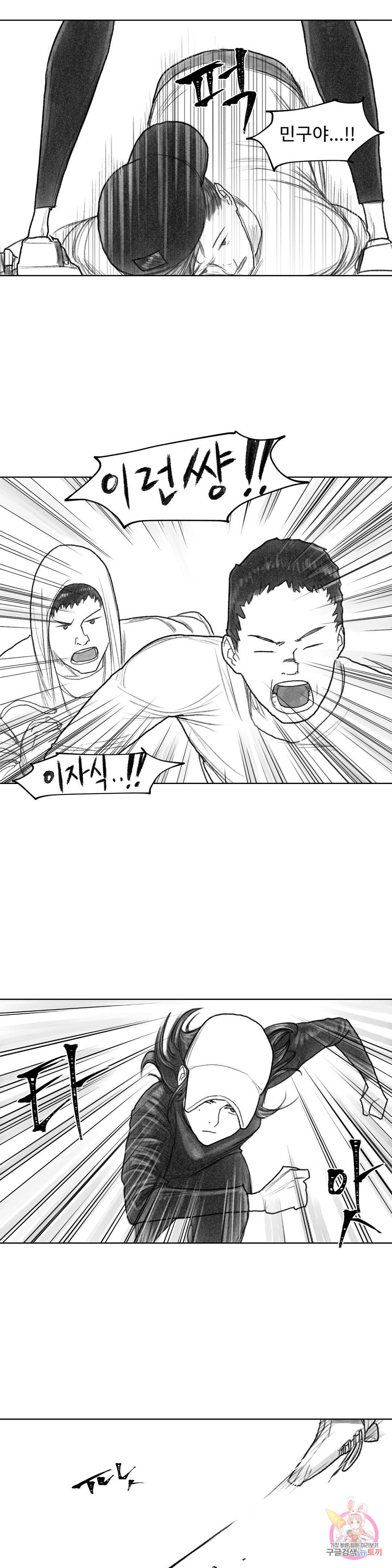 날개 부러진 새의 노래 25화 7