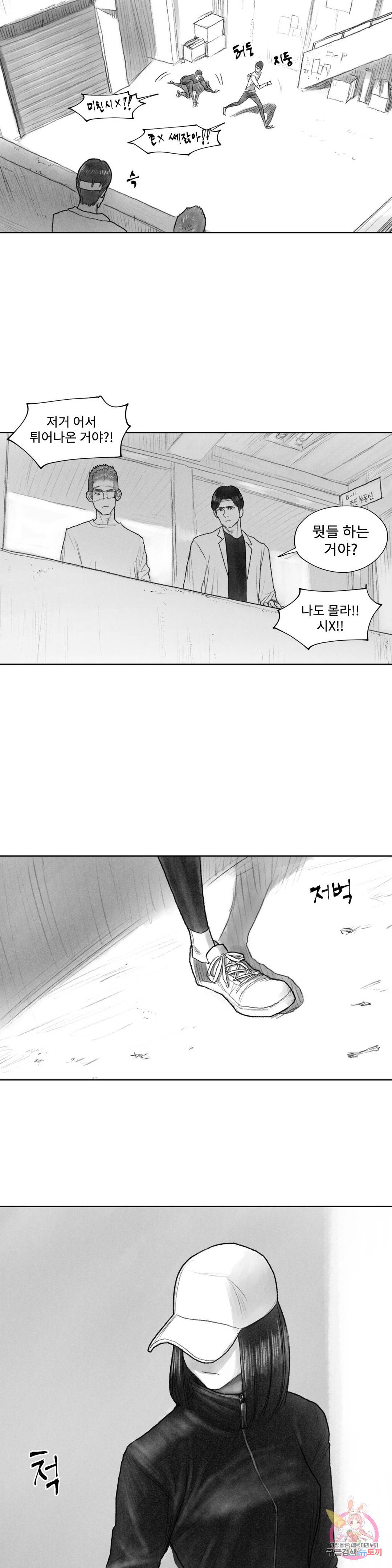 날개 부러진 새의 노래 25화 17