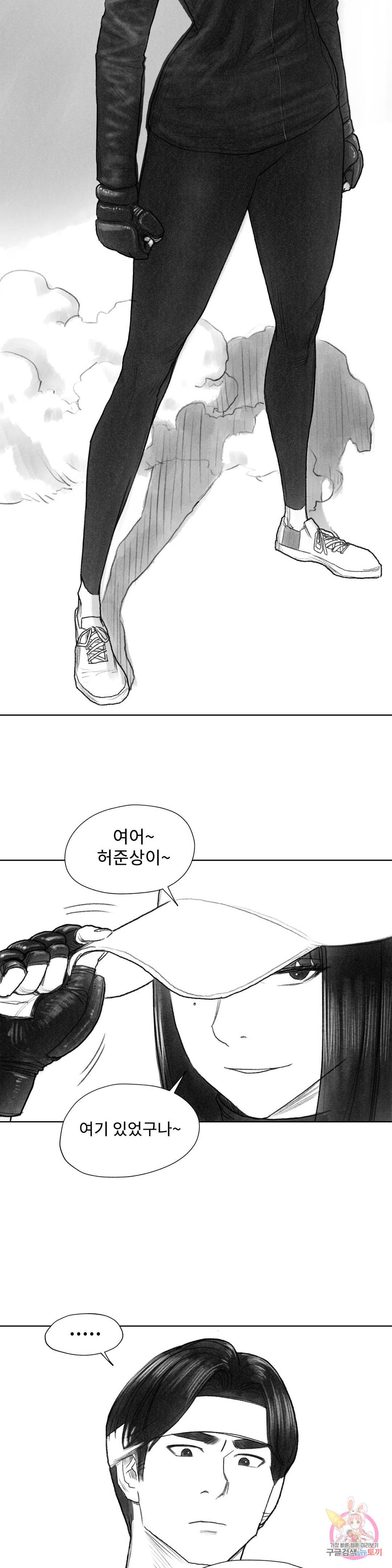 날개 부러진 새의 노래 25화 18